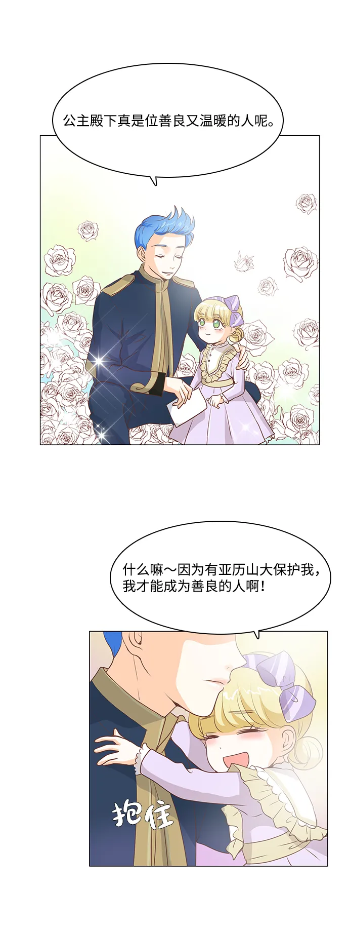 第34话 第21页