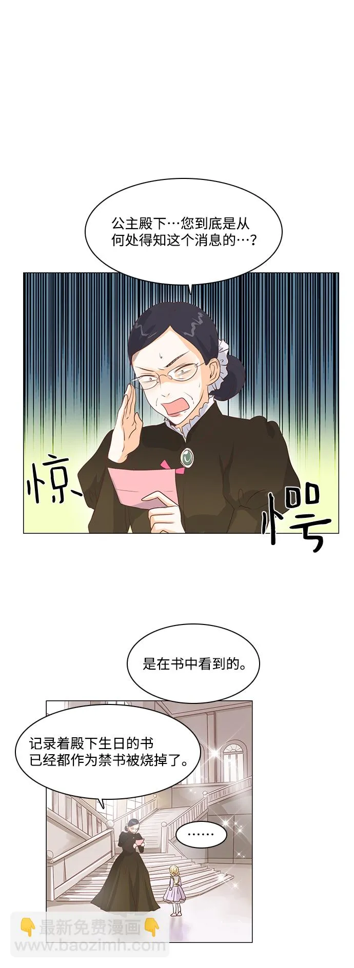 第34话 第23页
