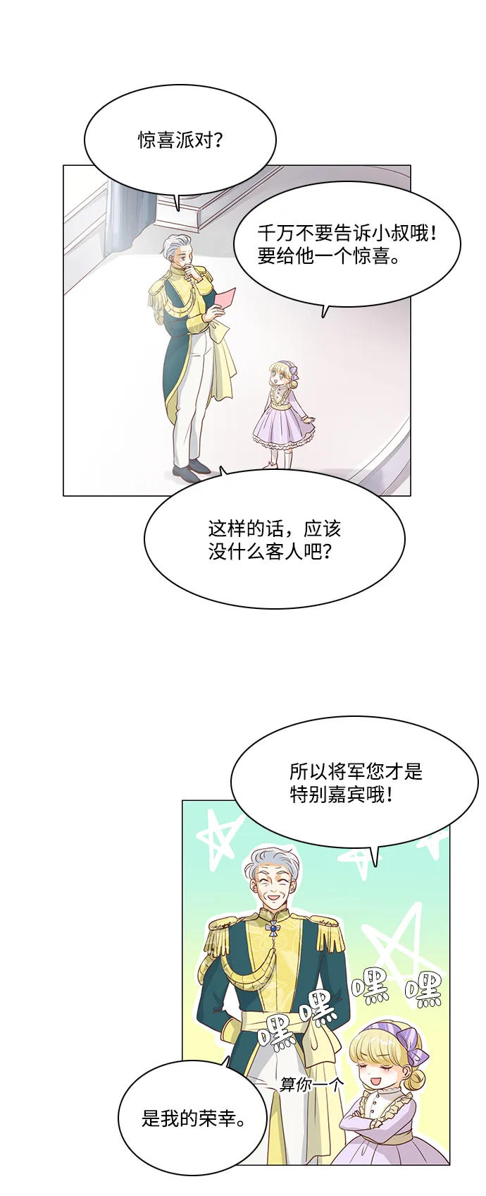 第34话 第26页