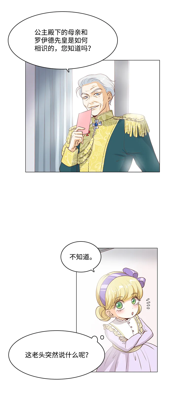 第34话 第27页