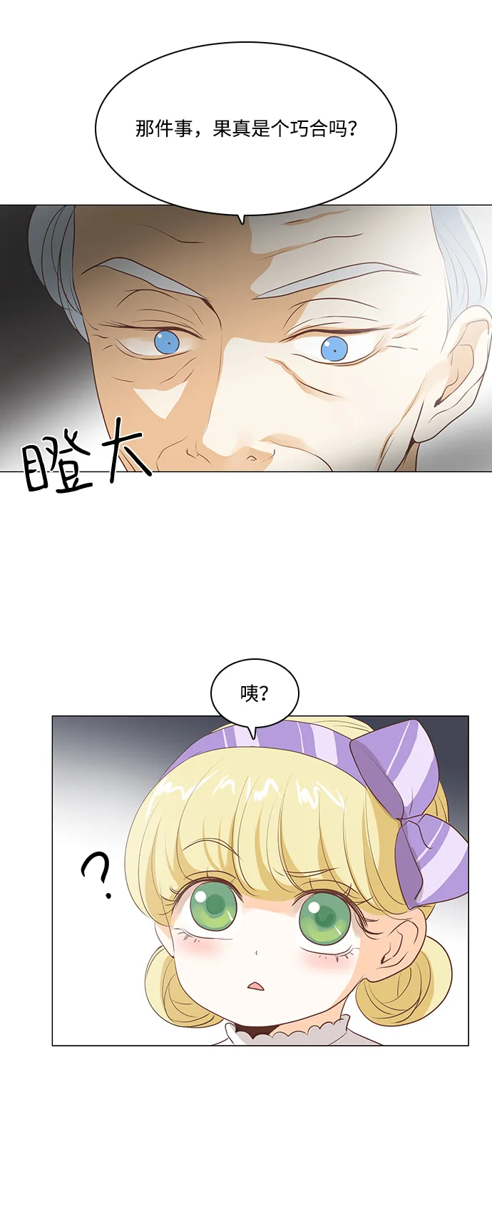 第34话 第29页