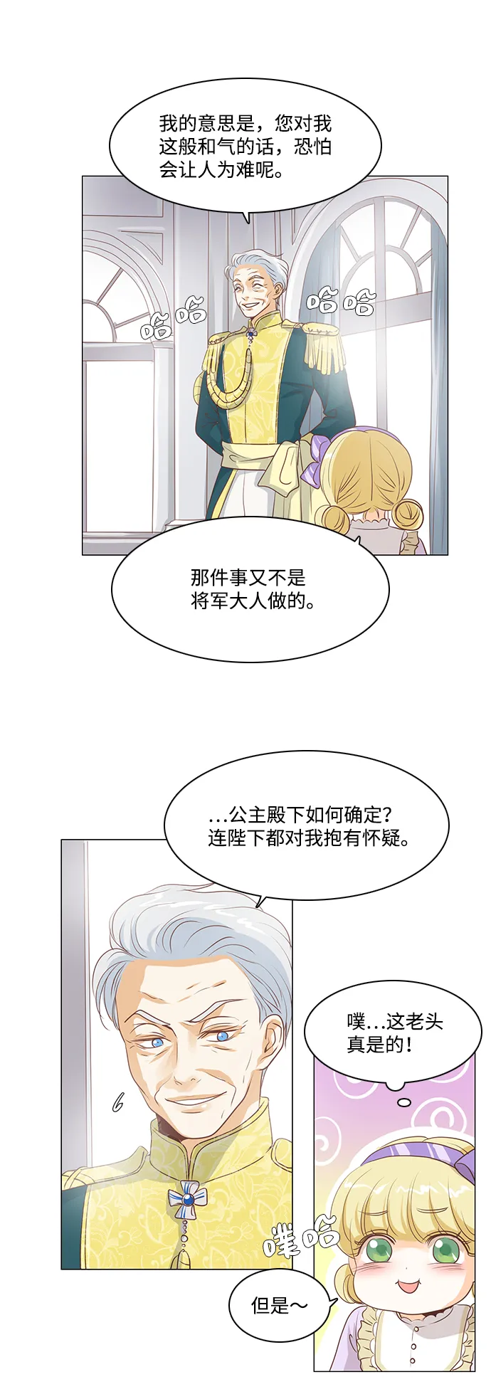 第34话 第30页