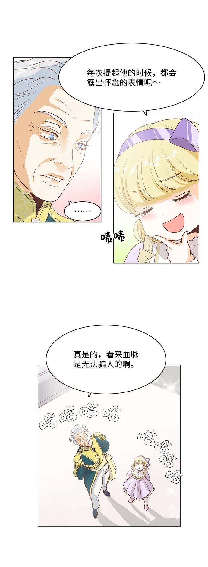 第34话 第32页