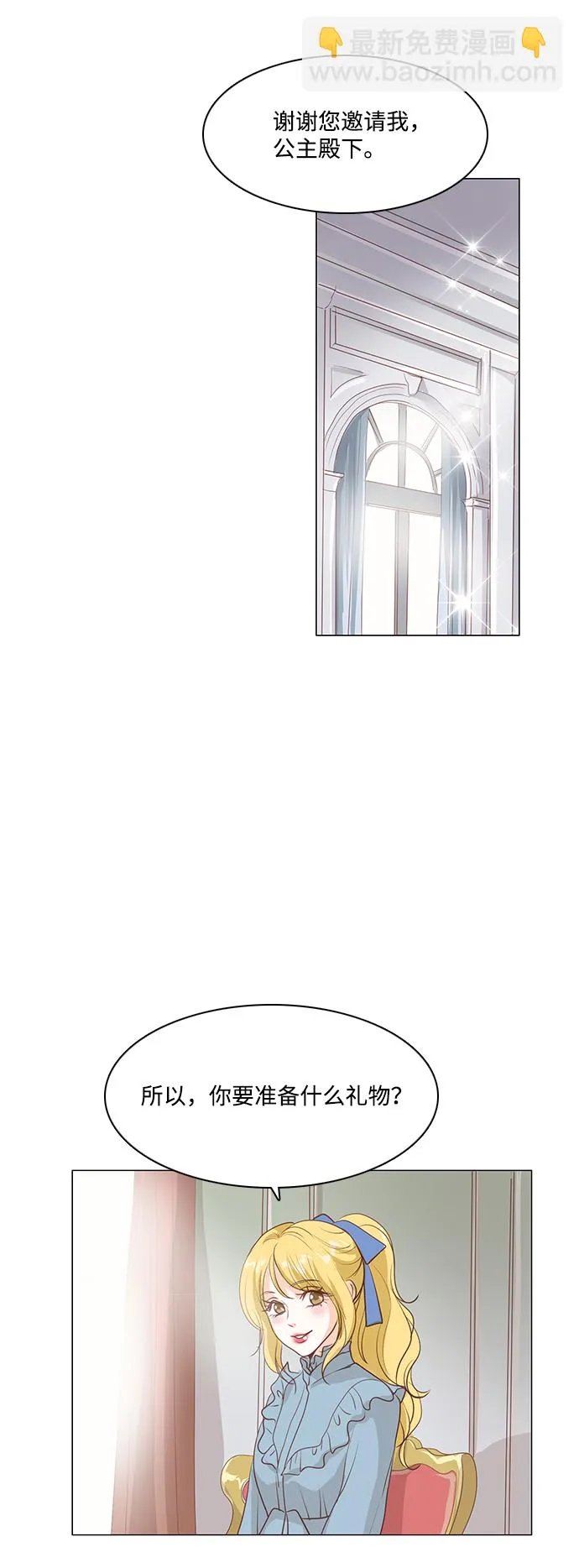 第34话 第33页