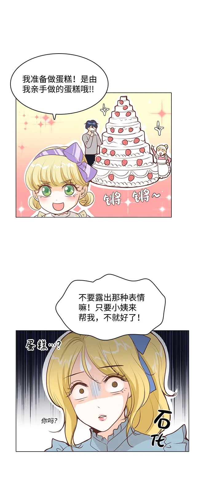 第34话 第34页