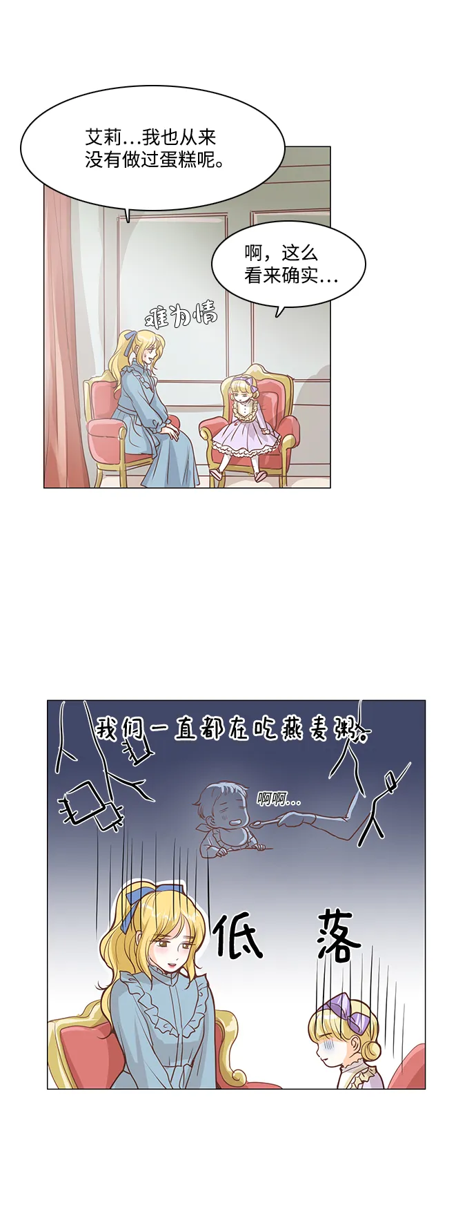 第34话 第35页