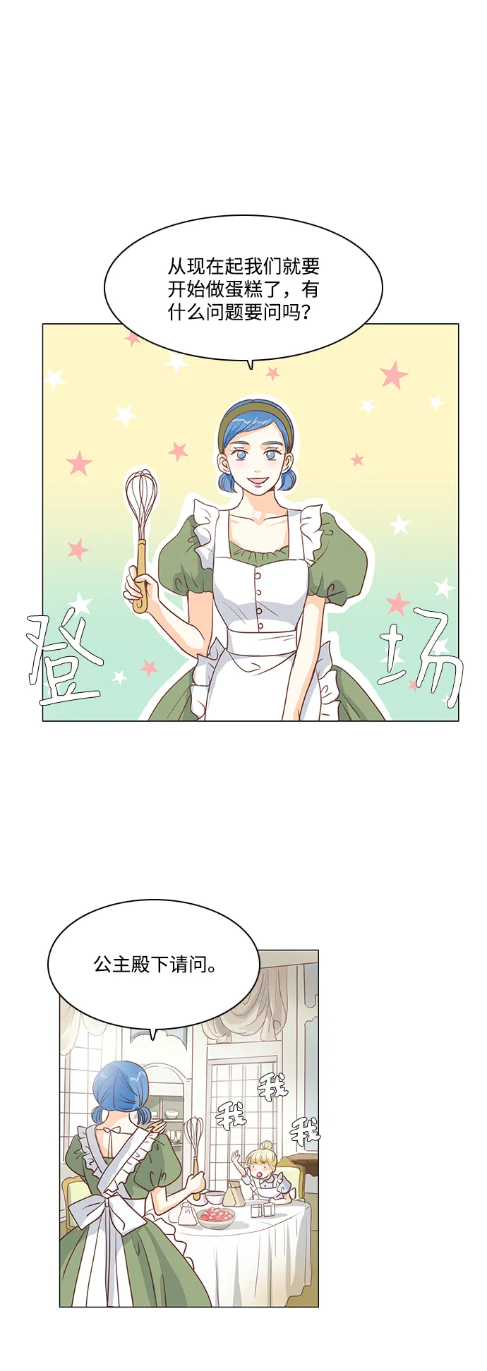 第34话 第37页