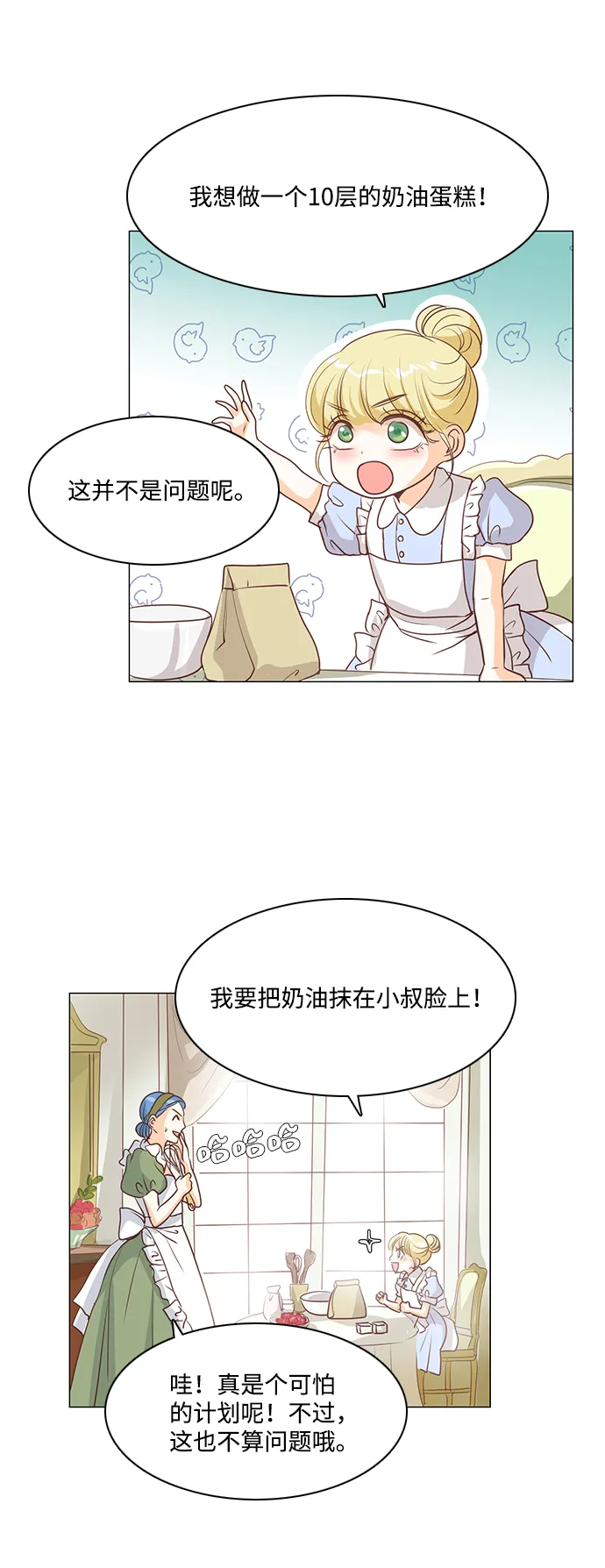第34话 第38页
