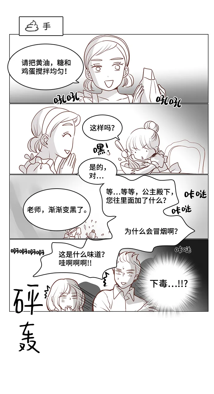 第34话 第40页