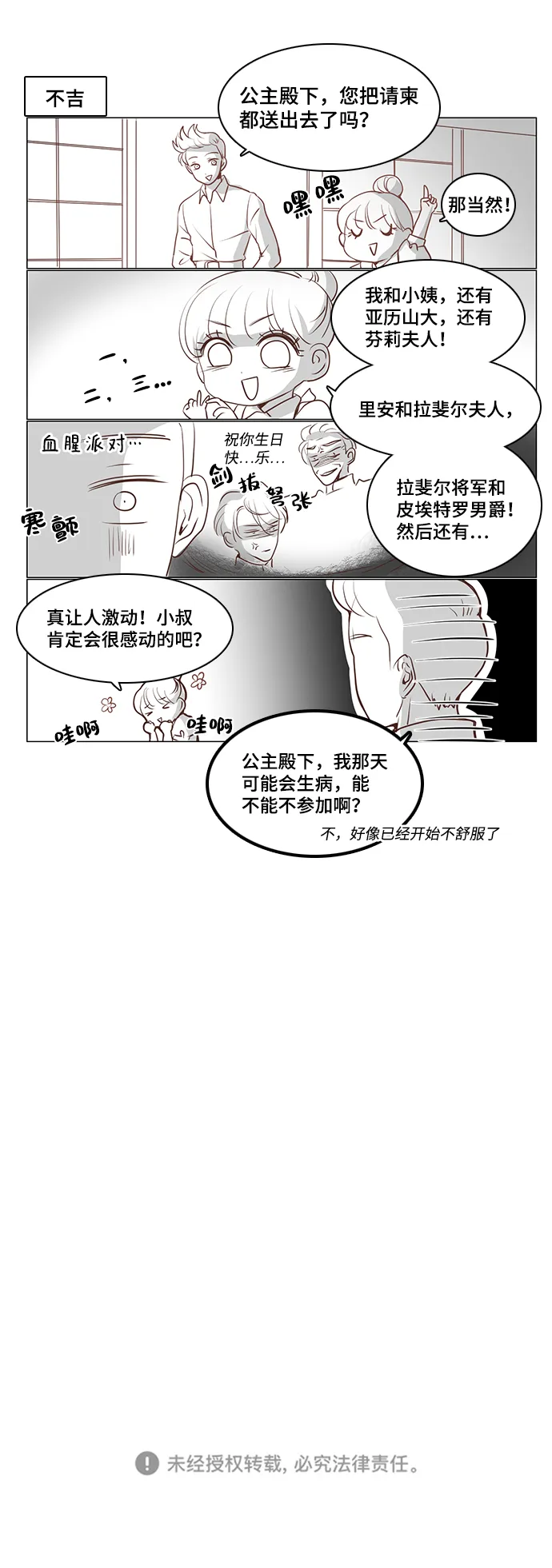 第34话 第41页