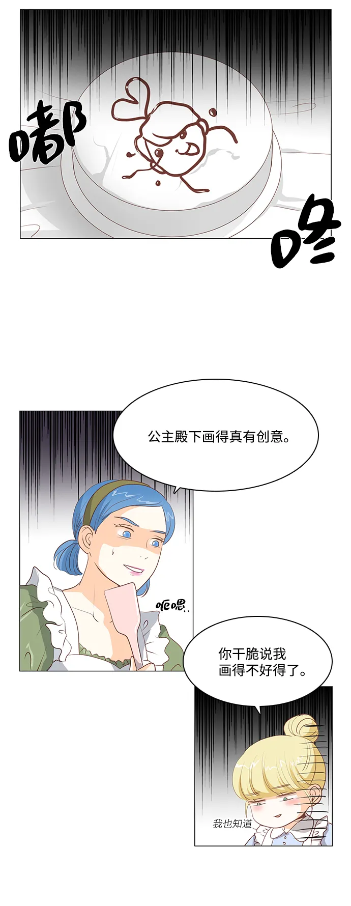 第35话 第2页