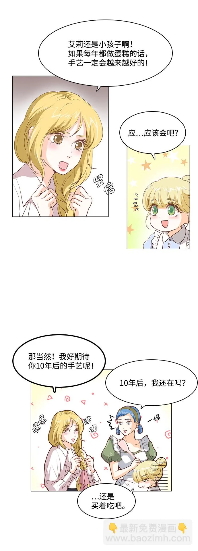 第35话 第4页