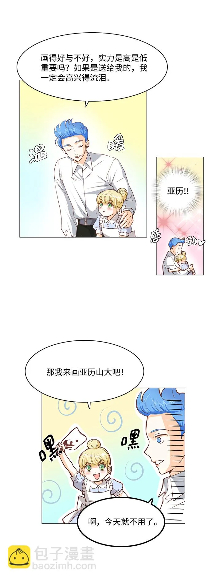 第35话 第5页