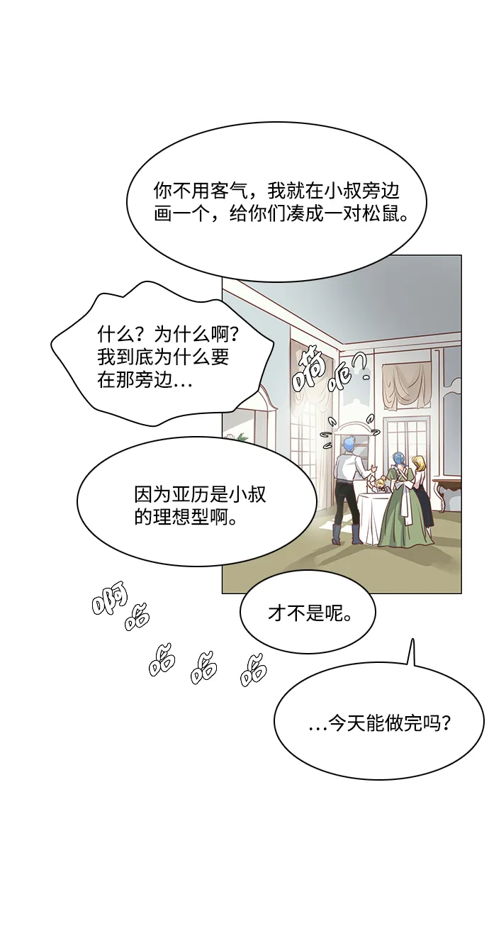第35话 第6页