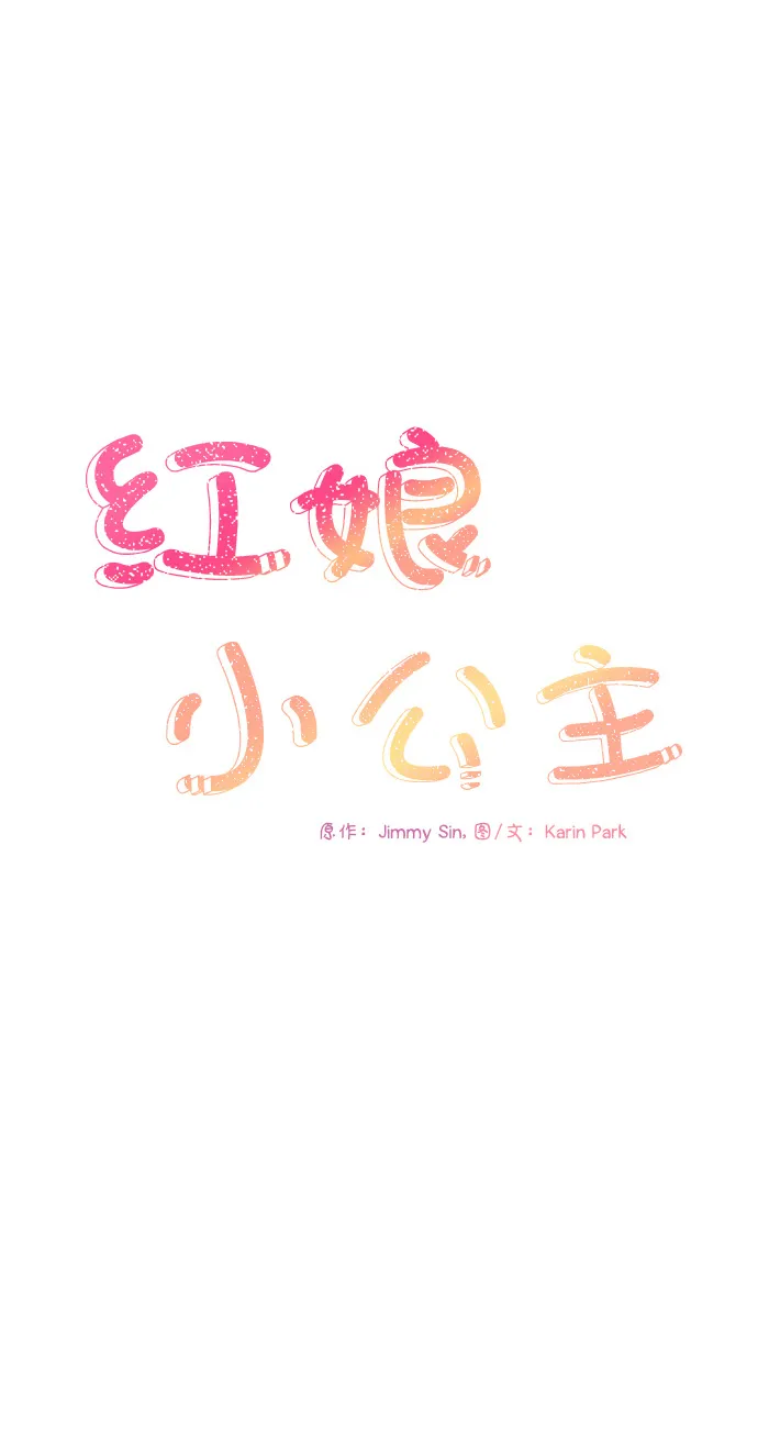 第35话 第7页