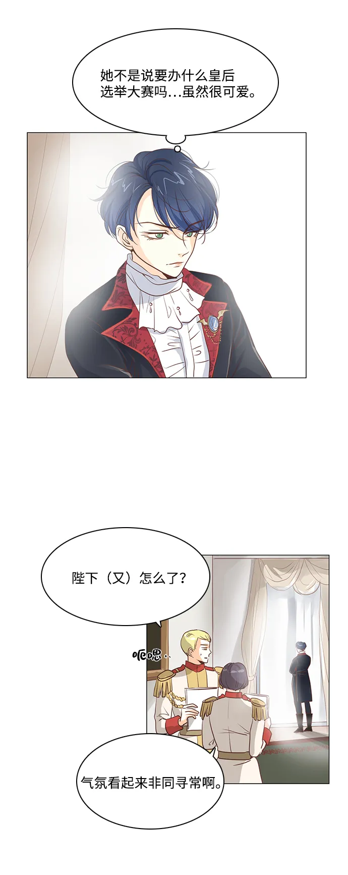 第35话 第11页