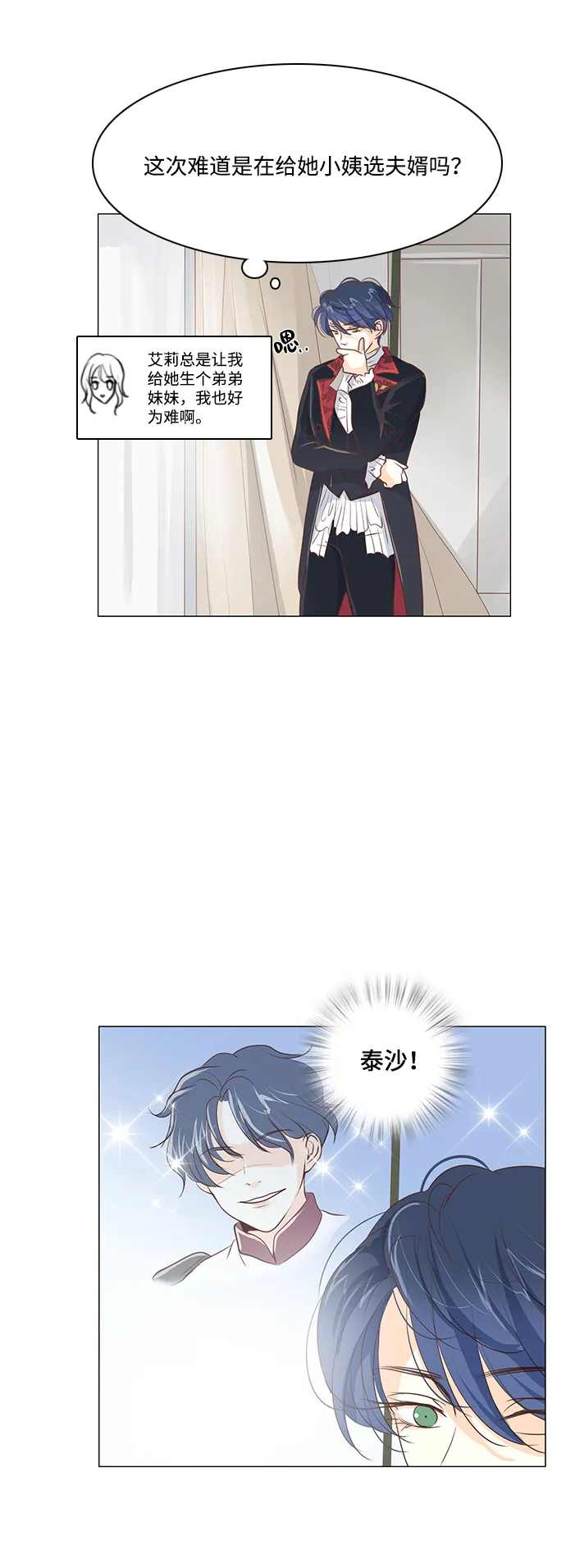 第35话 第12页
