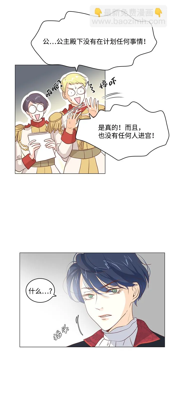 第35话 第16页