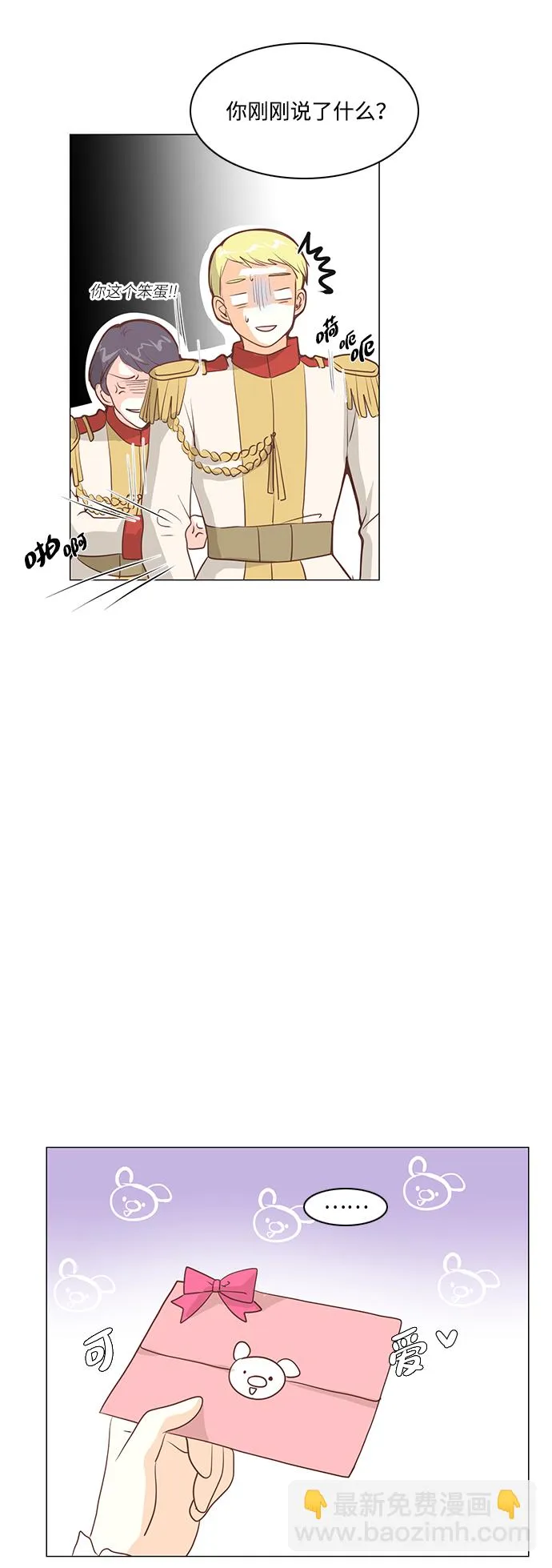 第35话 第17页