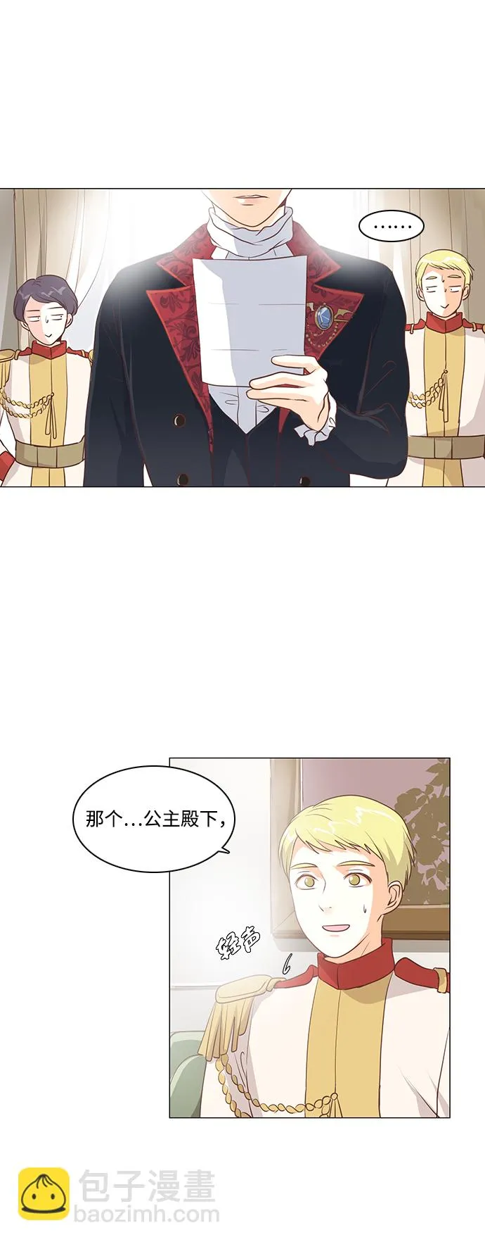 第35话 第20页