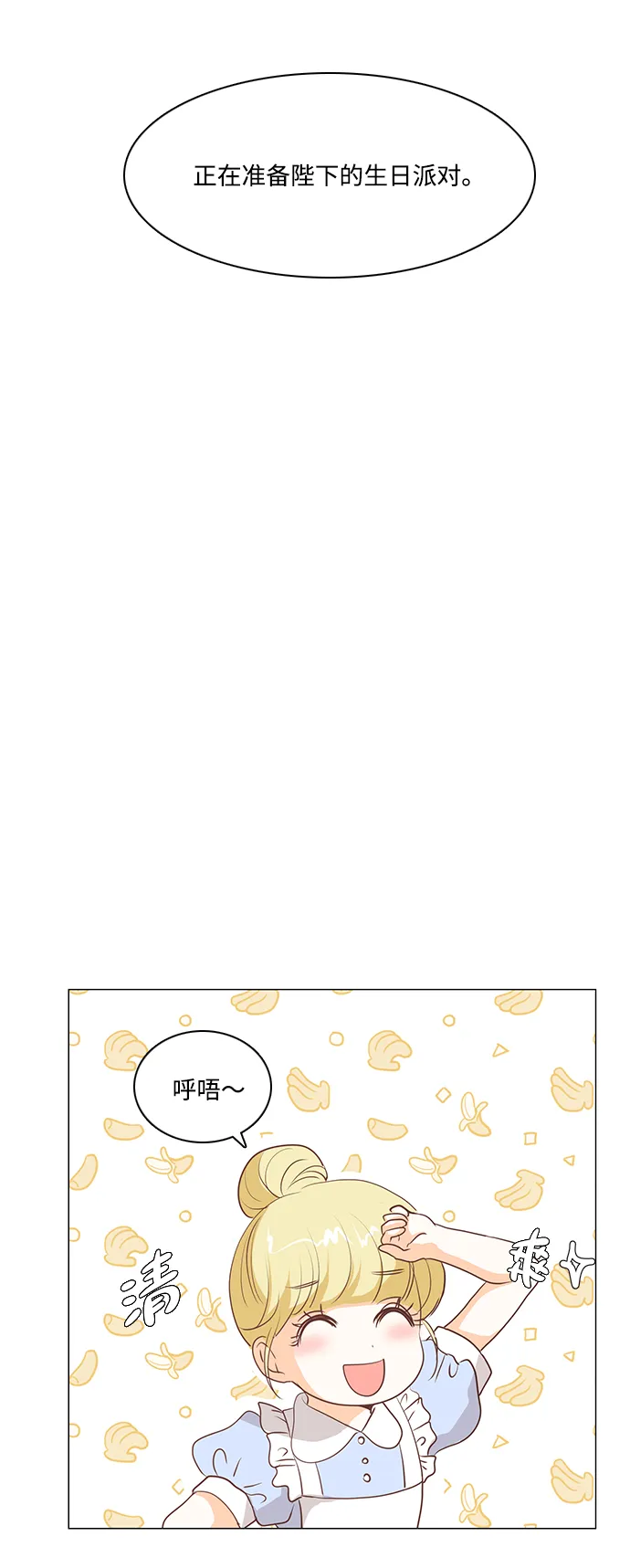 第35话 第21页