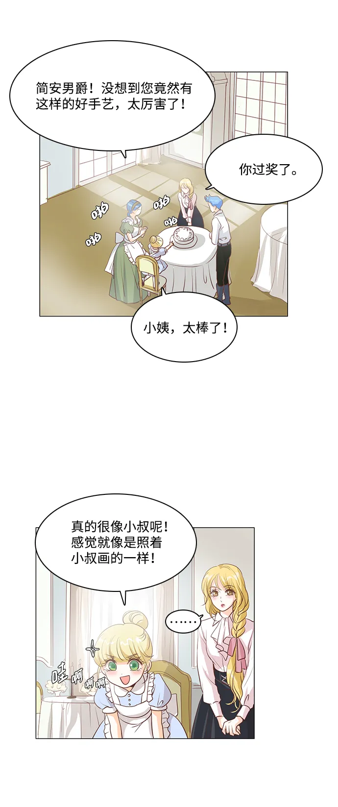 第35话 第23页