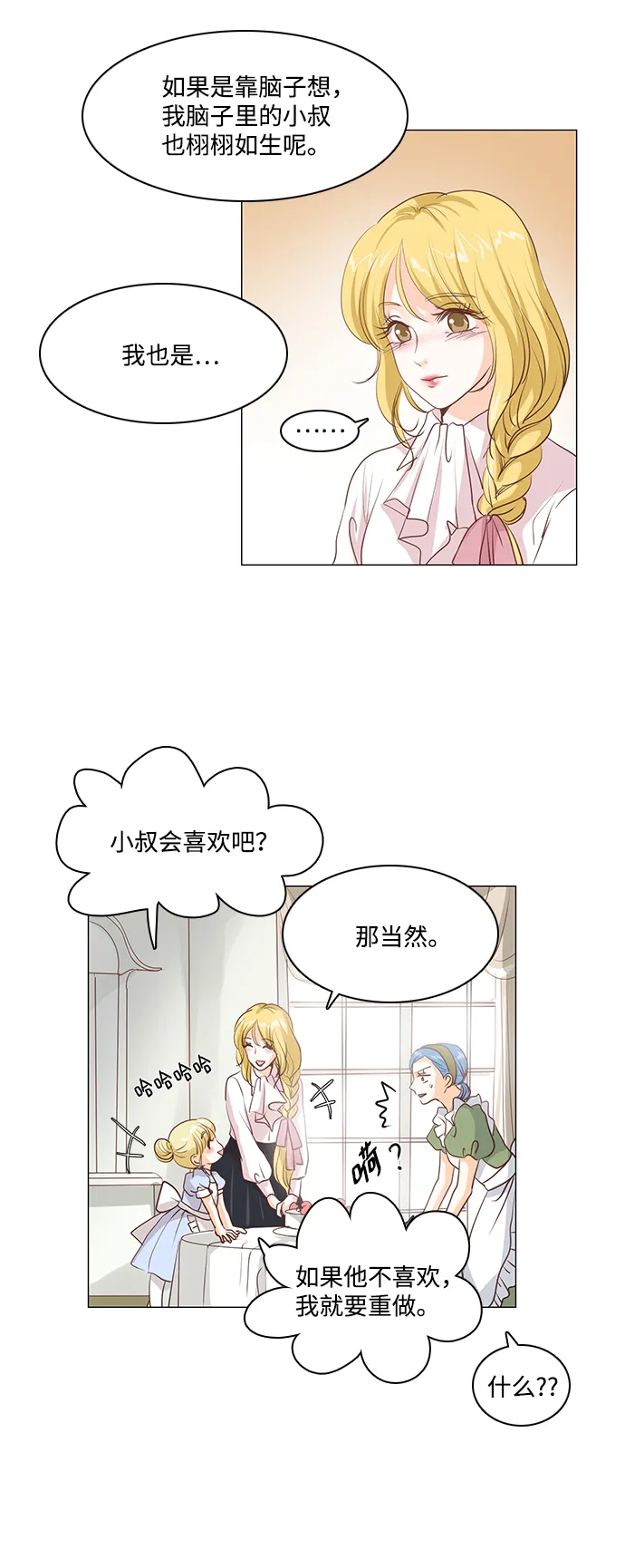 第35话 第24页