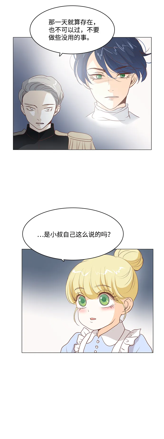 第35话 第31页