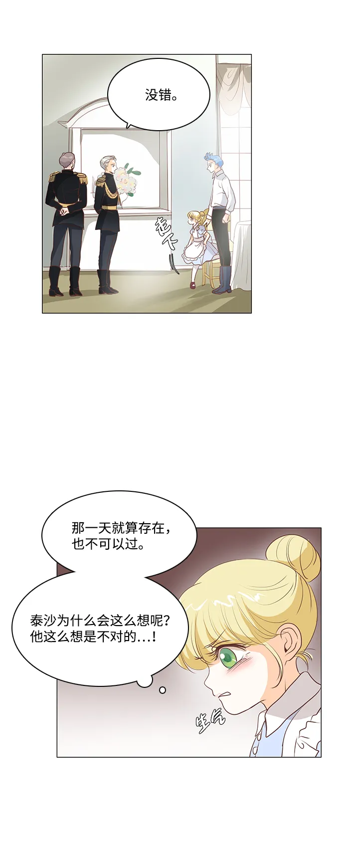 第35话 第32页