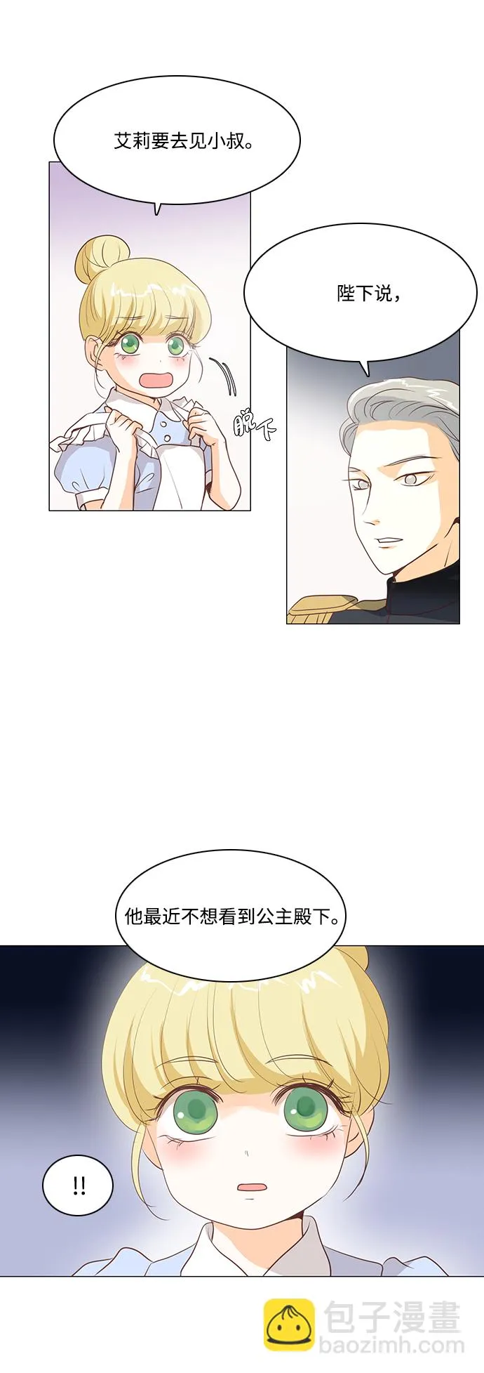 第35话 第33页