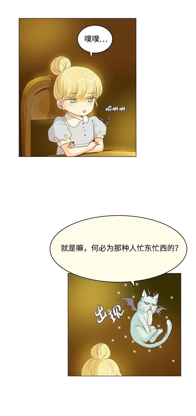 第35话 第36页