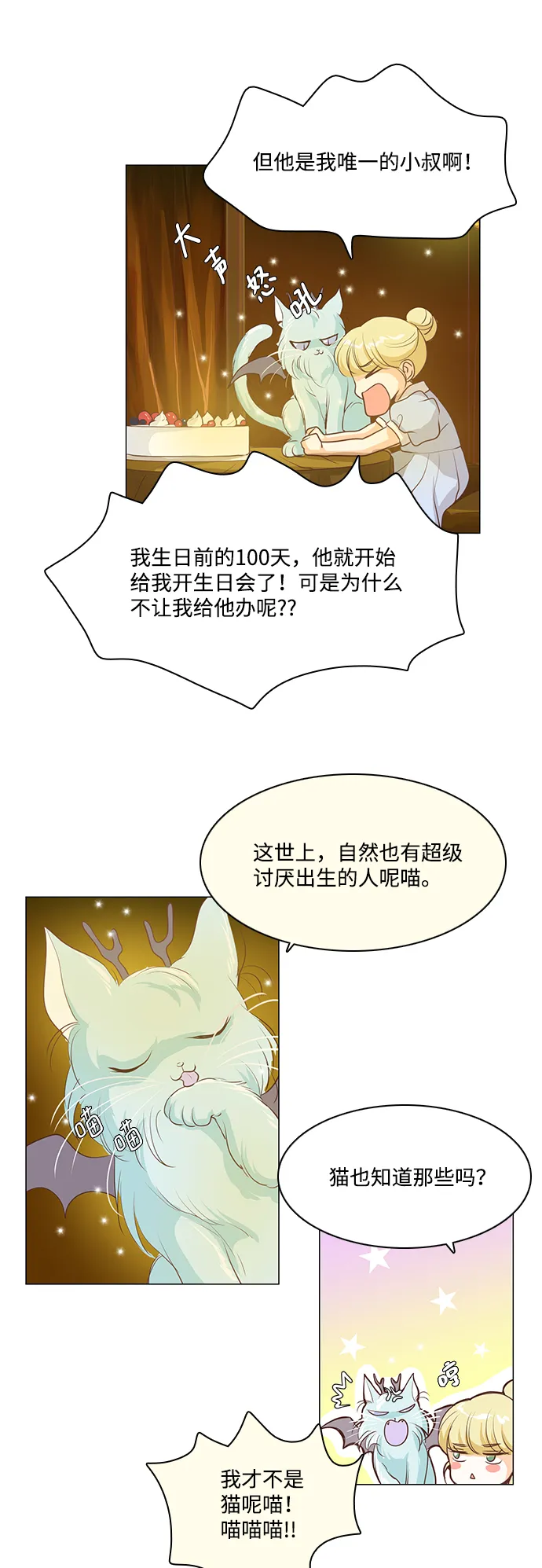 第35话 第37页