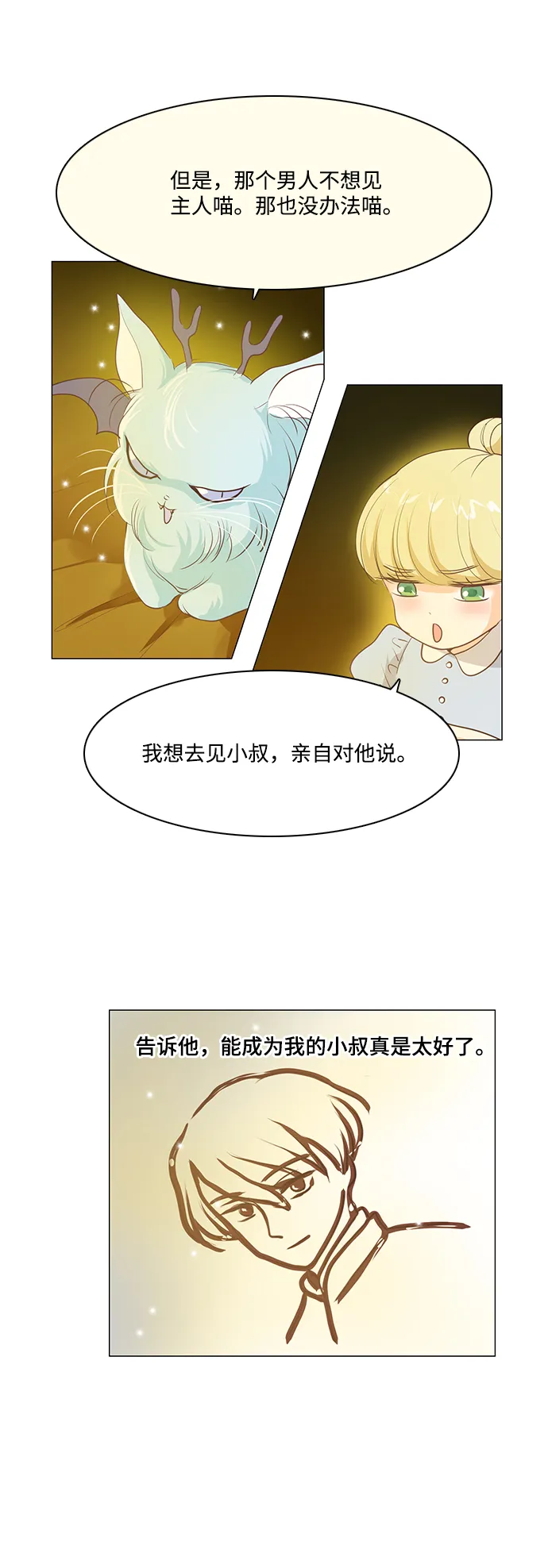 第35话 第39页