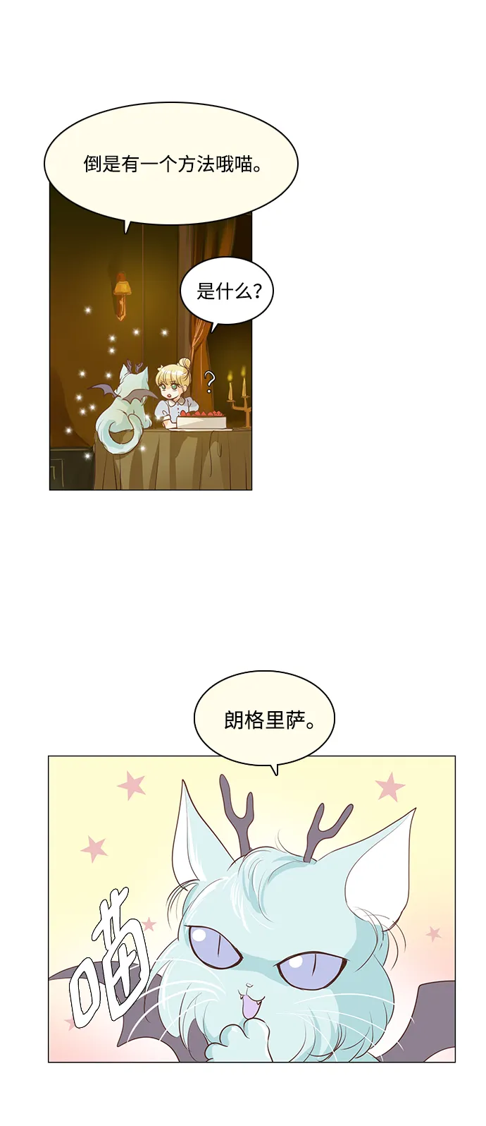 第35话 第40页