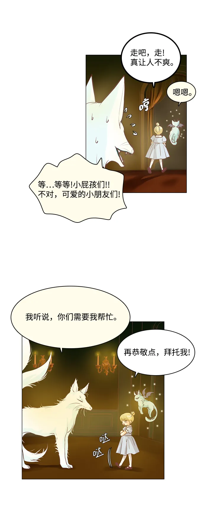 第36话 第2页