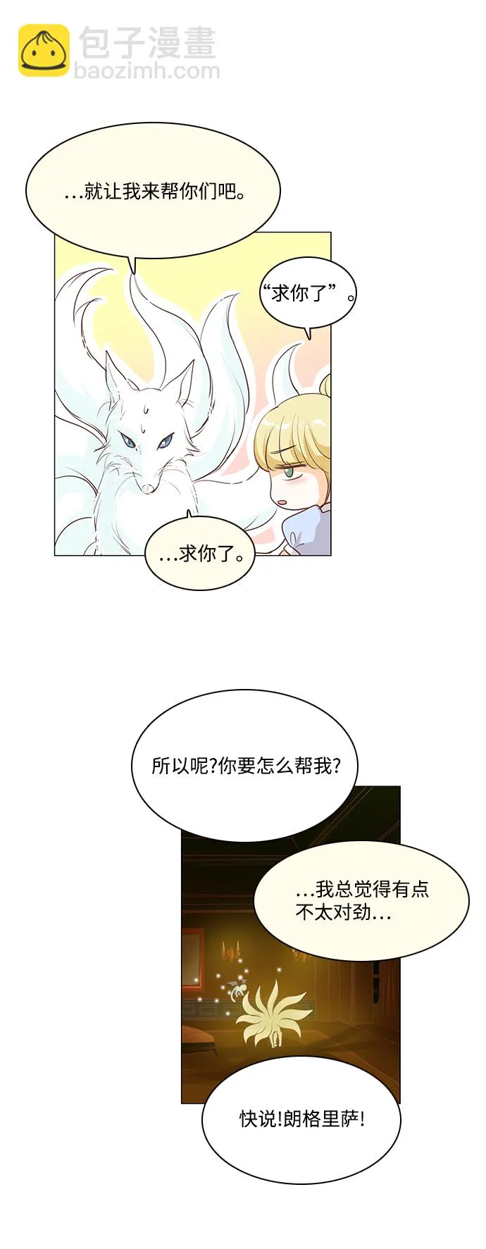 第36话 第3页