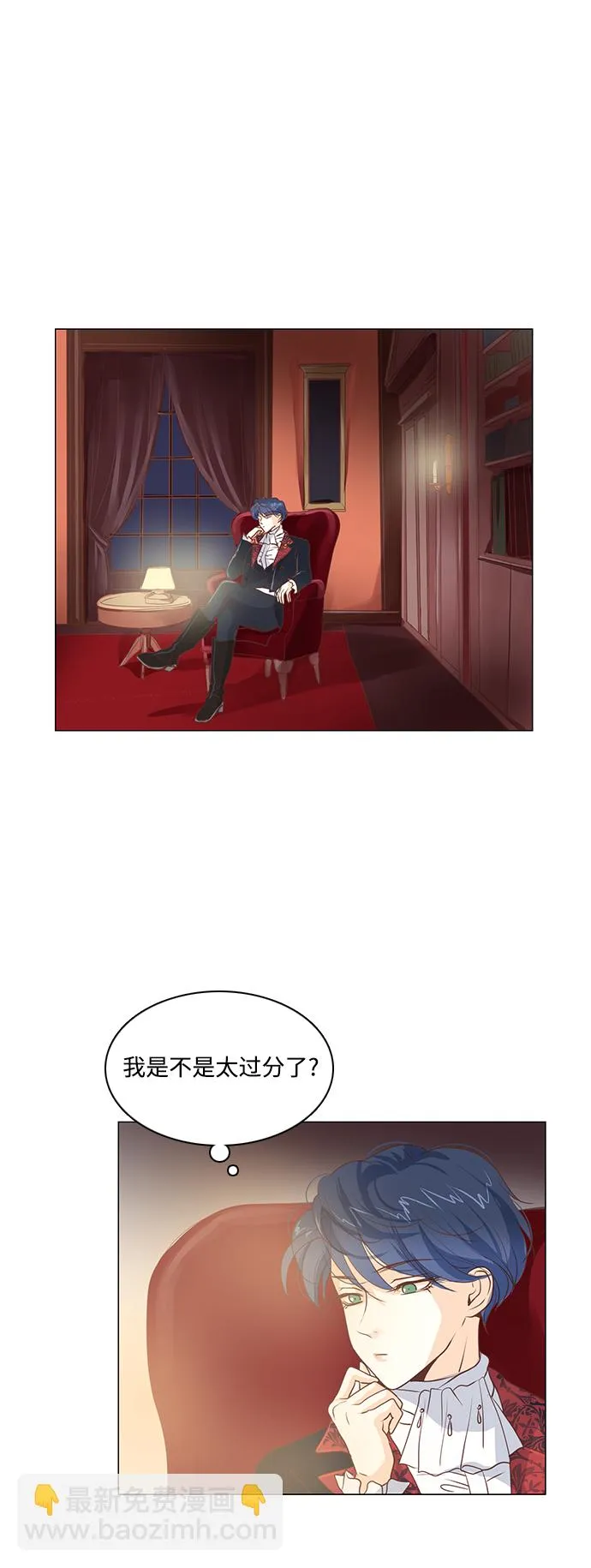 第36话 第4页