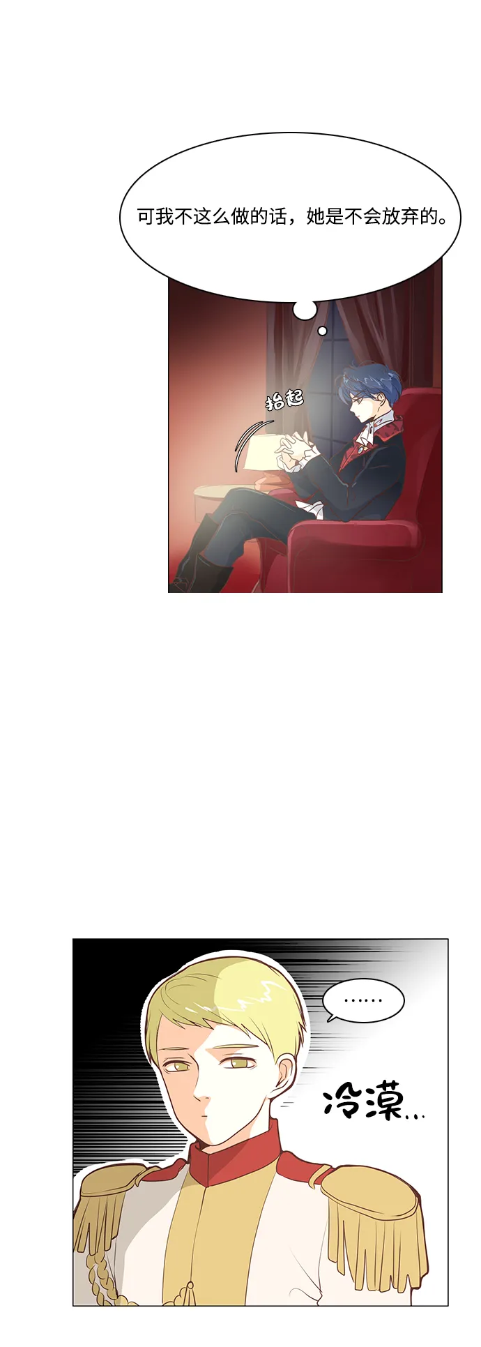 第36话 第5页