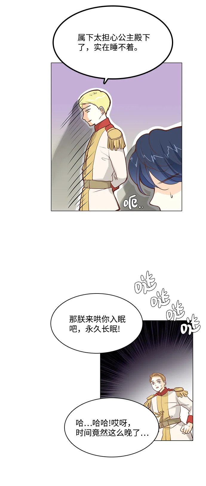 第36话 第7页