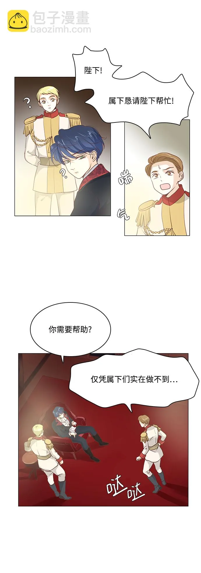 第36话 第8页