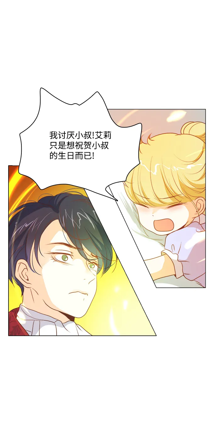 第36话 第23页