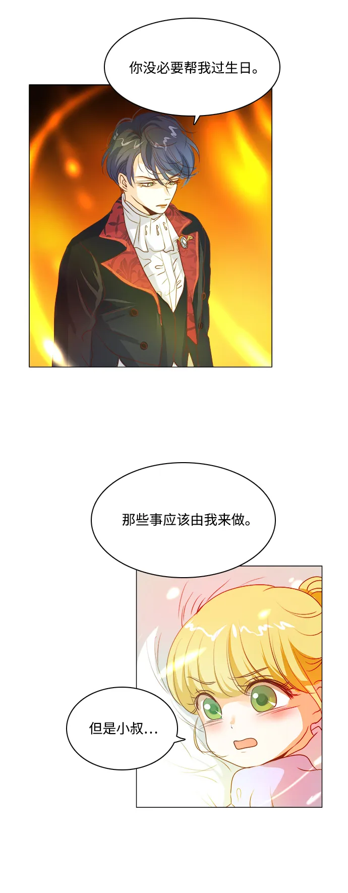 第36话 第24页