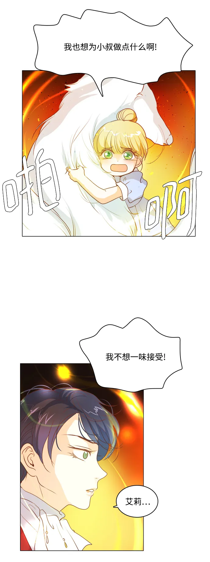 第36话 第25页