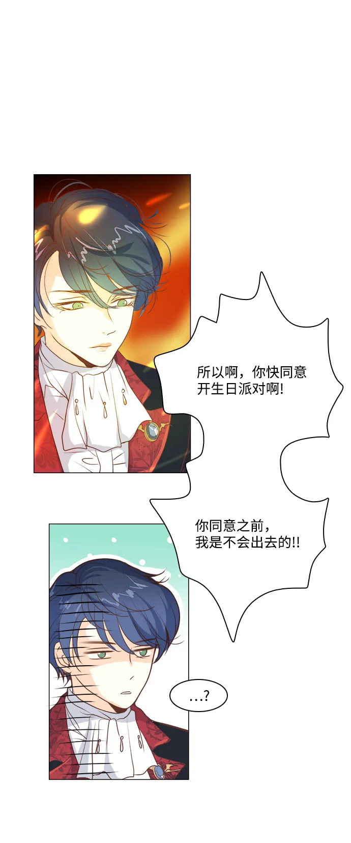 第36话 第26页