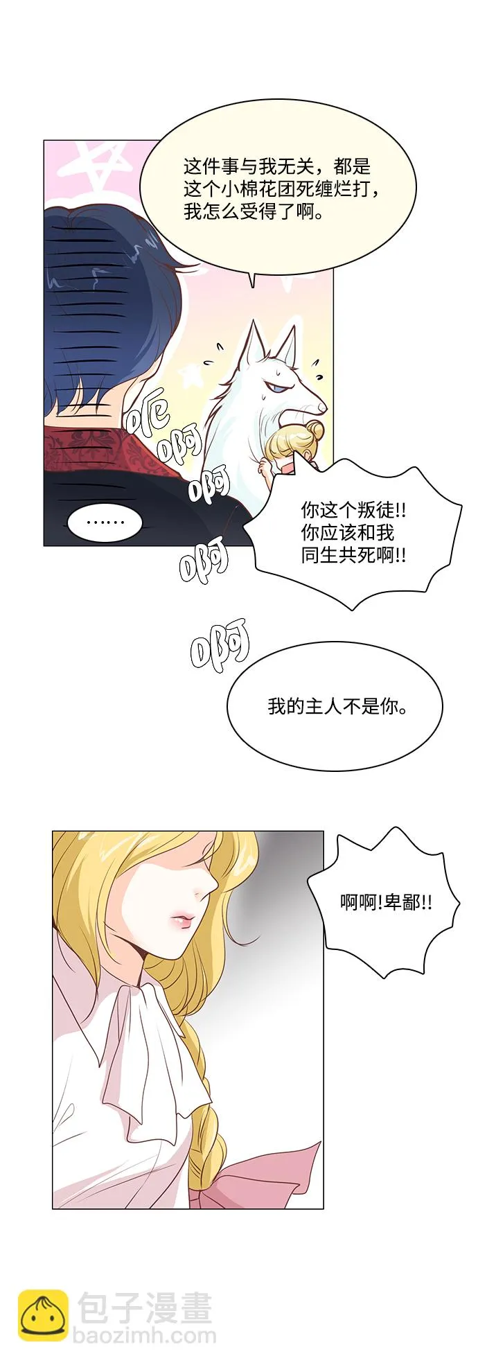 第36话 第31页