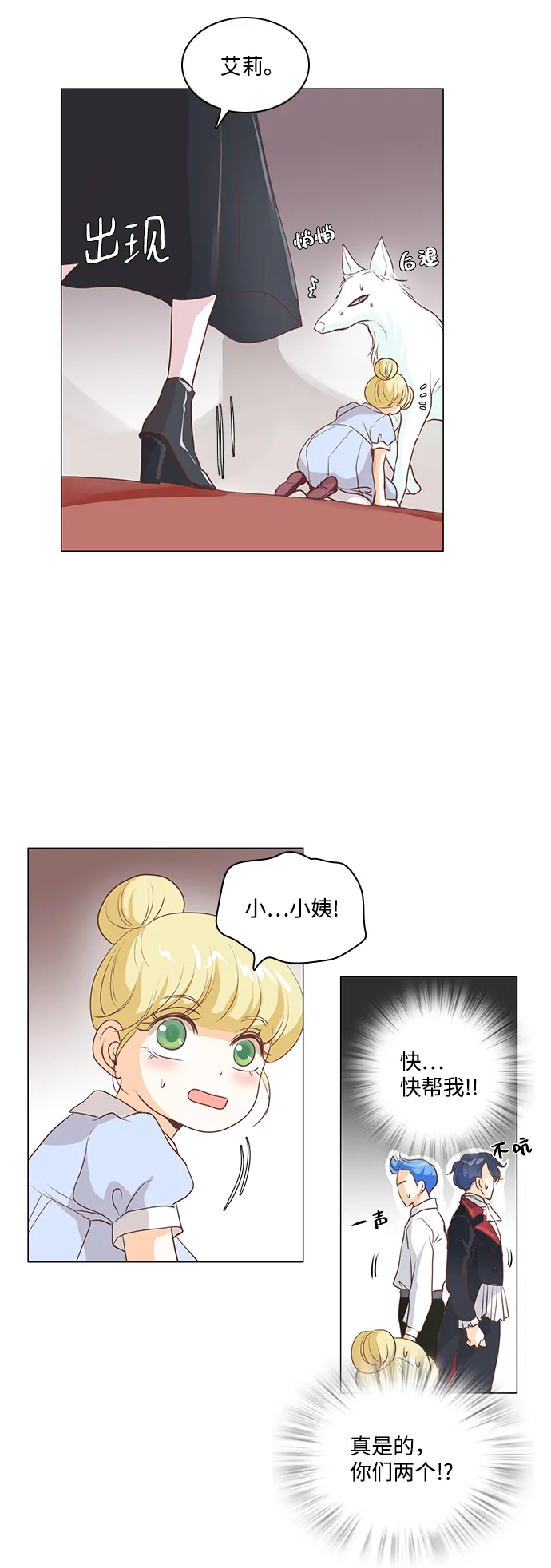 第36话 第32页