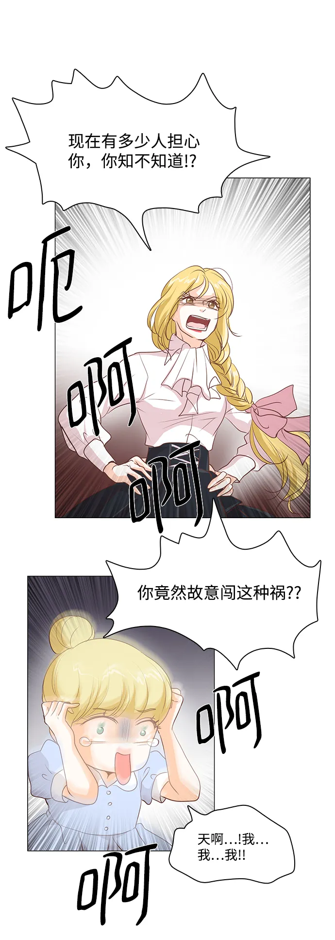 第36话 第33页