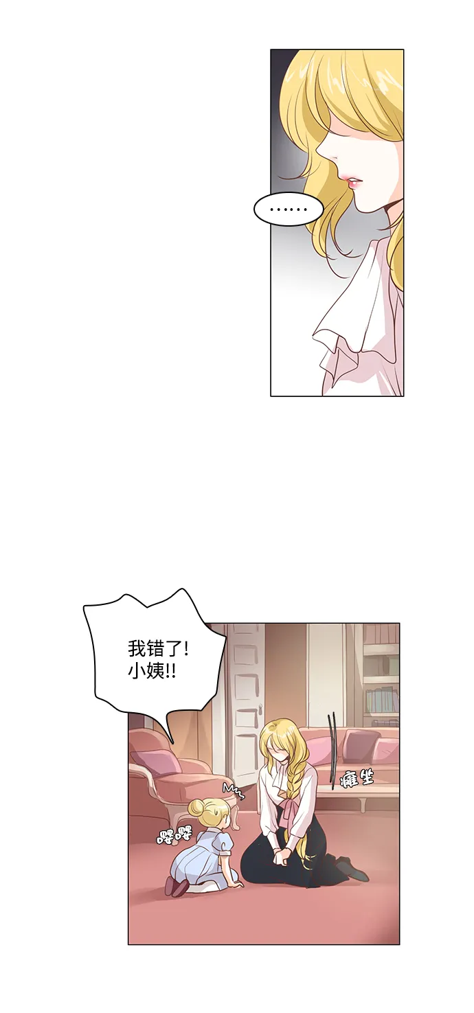 第36话 第36页