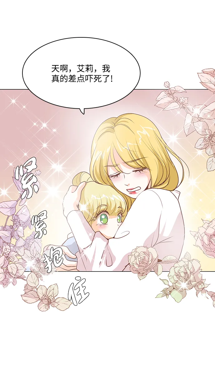 第36话 第38页