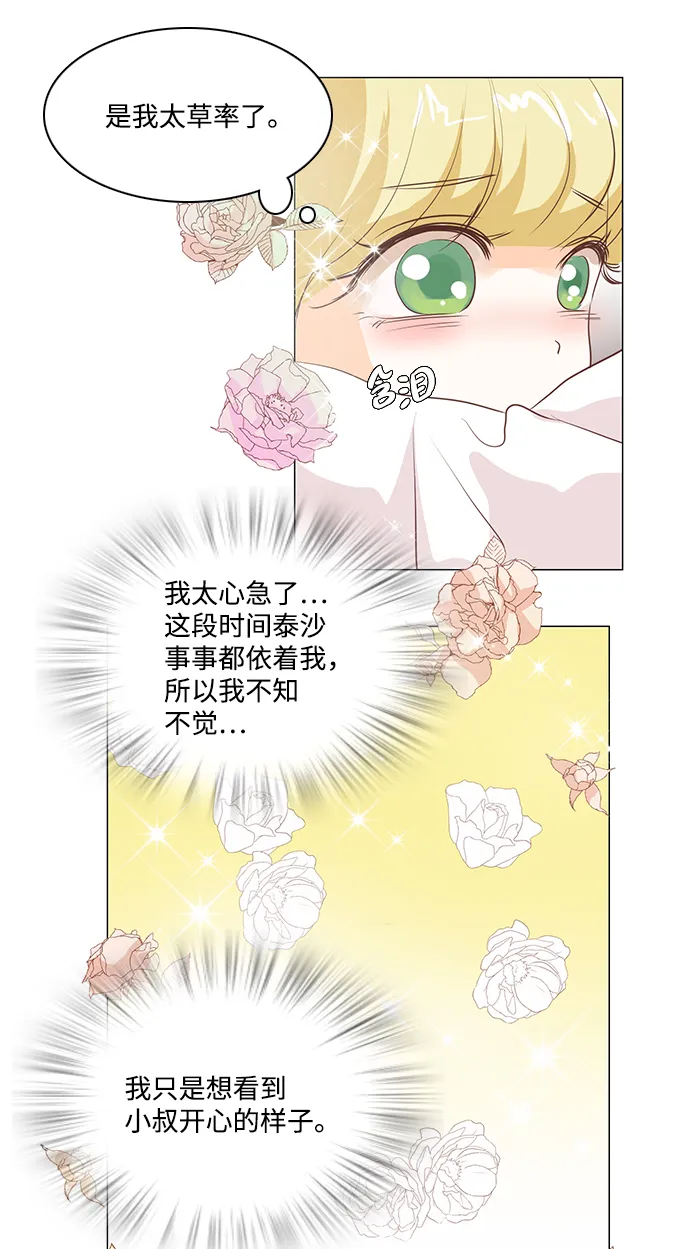第36话 第39页